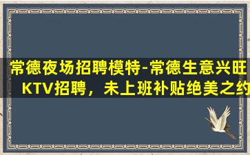 内蒙古夜总会招聘